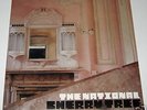 THE NATIONAL Cherry Tree OOP RARE RED VINYL EP SEALED 