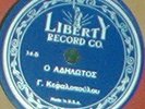 Greek Liberty 78 rpm - Georgios Kefalopoulos