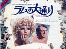 BOULEVARD DE RHUM JAPAN  7