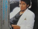MICHAEL JACKSON Thriller Japan Master Sound LP ORG