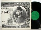 SOUND ACE LP japan private exploitation lounge psych