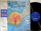 YANAI CHOFU org LP w/OBI japan shakuhachi experimental