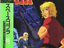 SPACE COBRA JAPAN ANIME OST YUJI OHNO FUNK BREAKS