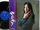MEIKO KAJI YADOKARI org LP japan enka psych KILL BILL