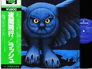 RUSH fly by night JAPAN '78 issue LP w/OBI rare