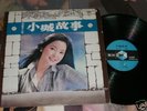 TERESA TENG (???) SMALL TOWN STORY KOLIN LP