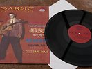 Elvis Presley LP: Russian Pressing