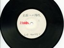 LED ZEPPELIN-STAIRWAY TO HEAVEN-JAPAN 7
