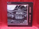 SUN DIAL Other Way Out UK LP 1st PRIVATE PRESS PSYCH EX