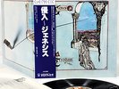 GENESIS trespass JAPAN '78 LP  [FREE P+P]