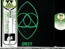 (GONG) STEVE HILLAGE green JAPAN orig LP  [FREE P+P]