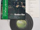 Japan Beatles EP AP 4579 Nowhere Man Michelle +2