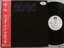 AC/DC,Back In Black,Japan LP,Obi,White Label