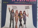 THE SWEET teenage rampage  JAPAN 45 PS