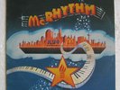 MODERN SOUL LP McRhythm RARE boogie Executive Suite