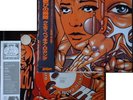 QUELLA VECCHIA LOCANDA - LP - IL Tempo Della..JAPAN OBI
