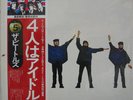 THE BEATLES Help Japan White Label Promo LP UK Sleeve