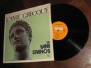 YANI SPANOS l'ame grecque GREEK FOLK Lp Grece LA prod