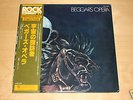 Beggers Opera Pathfinder Japan LP 1st press