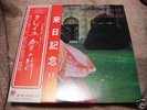 Mireille Mathieu J'AI PEUR* Japan LP PROMO w/OBI