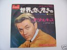Gus Backus, Turn around, japanisch gesungen, Polydor