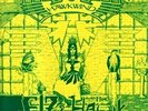 HAWKWIND: THE ELF AND THE HAWK 2LP SPACE ROCK HAWKFAN