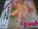 I POOH / OPERA PRIMA - japan w/obi ITALIAN PROG
