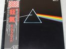 PINK FLOYD  DARK SIDE  LP JAPAN  OBI  BOOK POSTER+ MINT