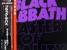 BLACK SABBATH-MASTER OF REALITY-JAPAN ISSUE+OBI