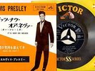 ELVIS PRESLEY  JAPAN SS1246 IT'S NOW OR NEVER,MAKE ME K