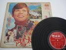 HEINTJE - VERY RARE TAIWANESE LP