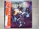 KISS /ALIVE JAPAN 2LP / OBI,BOOKLET,GENE SIMMONS,METAL