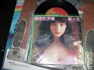 Kate Bush - Moving rare Japan pic sleeve 45