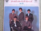 THE ROLLING STONES VOL 3 JAPAN EP PS