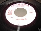 THE J'S WITH JAMIE - YOSHIKO Popcorn 45 DJ HEAR