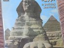 EGYPT JAZZ A HOLIDAY SOUVENIR SALAH RAGAB EGYPT STRUT