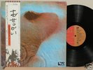 Pink Floyd Meddle Japan Obi EMI Japanese Insert RARE M-