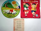 Vintage Japanese Picture Record 78 RPM - T-509