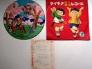 Vintage Japanese Picture Record 78 RPM - T-502