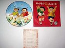 Vintage Japanese Picture Record 78 RPM - T-501