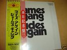 Japan LP with OBI,  JAMES GANG - Rides Again  FOC MINT