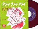 Rockabilly 45 JACK SCOTT Cry Cry Cry RARE JAPAN RED 