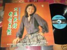 TERESA TENG (???) SEE THE SMOKE AGAIN KOLIN LP