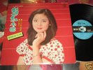 TERESA TENG (???) RED TUNE 1980 KOLIN LP
