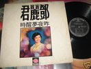 TERESA TENG (???) YEU JOW WAKE UP YESTERDAY 1970 LP