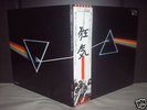 Pink Floyd / Meddle Japan EMI ED LP OBI BOOKLET NM