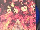 AC/DC HIGHWAY TO HELL LP BLUE VINYL MINT