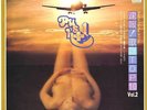 PUSH+1 SOKUHO KAYO TOP 10 VOL2 JAPAN SEXY NUDE COVER LP