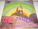 TRIO ASTER s/t - Indonesian Vtg 70's Garage LP RARE