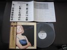Helen Merrill Chasin The Bird - Sings Gershwin Japan Vinyl LP with OBI